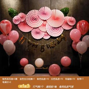 饰品 生日主题布置纸扇花扇套餐派对宝宝周岁气球活动背景墙挂饰装