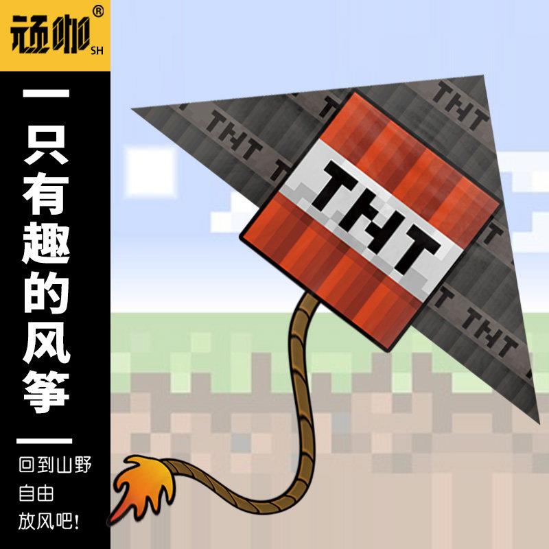 2026年新款风筝我的世界tnt手工Diy个性定制小孩玩的高颜值风筝