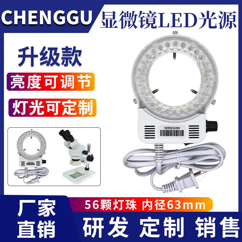 显微镜灯LED环形光源WR63HW工业相机首饰微镶机视觉检测补光灯圈