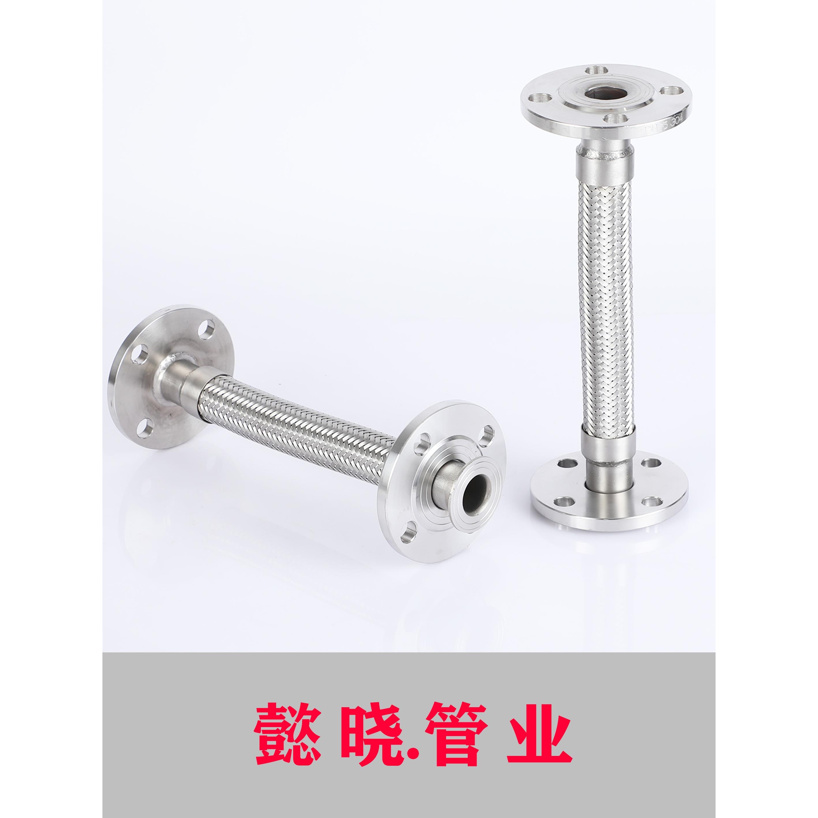 304不锈钢法兰波纹管金属软管Dn15 20 25 50固定法兰活动法兰连接