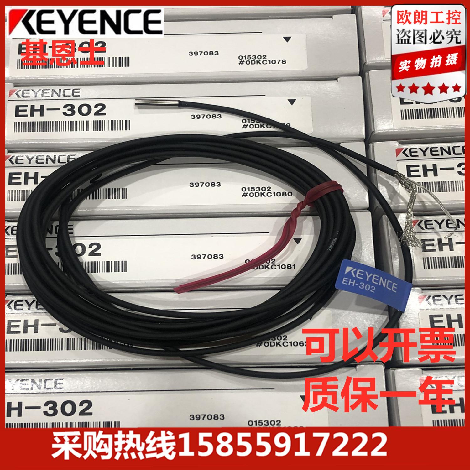 原装基恩士KEYENCE接近开关感测器 EH-302/305/308/303A/308S/402