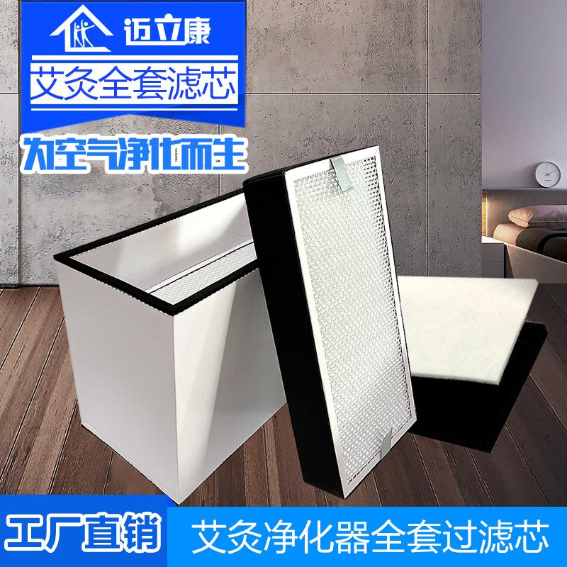 艾灸滤网烟雾净化器滤芯焊锡除烟过滤棉水洗初效棉激光打标过滤芯