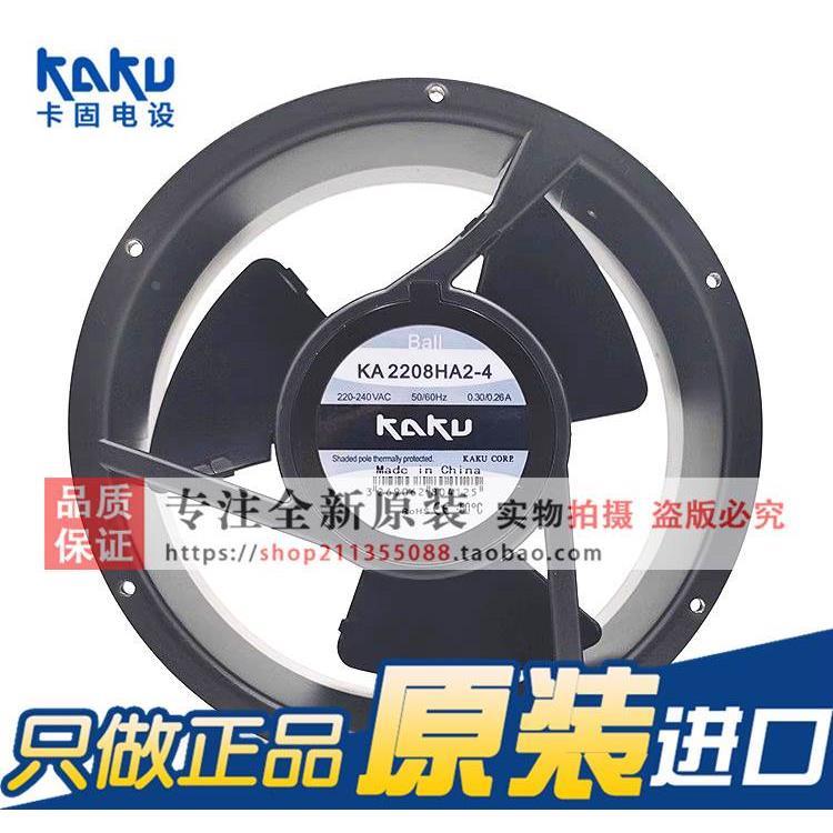 KAKU卡固 KA2208HA2-4 KA2208HA2-2 220V 0.3A/0.26A轴流散热风扇