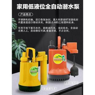 低液位厨房家用电动潜水泵地下室电梯井全自动感应浮球排污抽水泵