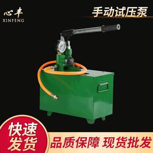 ppr水管打压机器自来水管道水压测试压力泵 手动试压泵打压泵