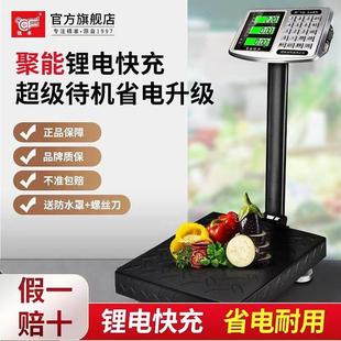凯丰电子秤商用台秤150kg高精度小型家用称重磅秤300kg公斤电子称
