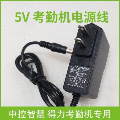 5V1A 12V1.5A 电源线中控智慧得力考勤机专用电源线考勤机供电