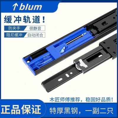 百隆bulm反弹轨道缓冲三节轨道静音滚珠导轨抽屉滑道滑轨衣橱五金