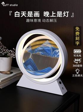 创意流沙画沙漏摆件办公室客厅电视柜轻奢家居装饰品生日礼物台灯