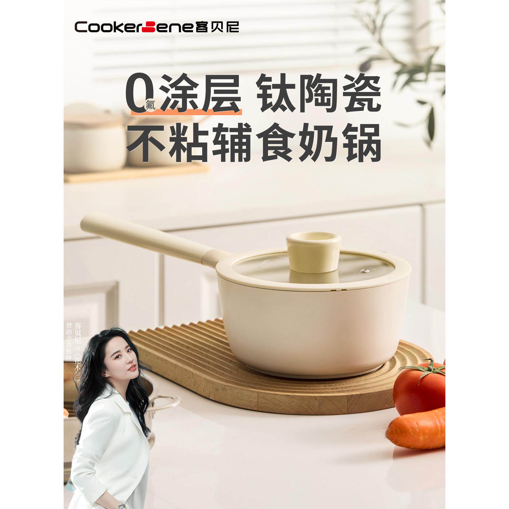 钛陶瓷小奶锅宝宝专用辅食锅无氟涂层平底不粘婴儿煮泡面锅一人食