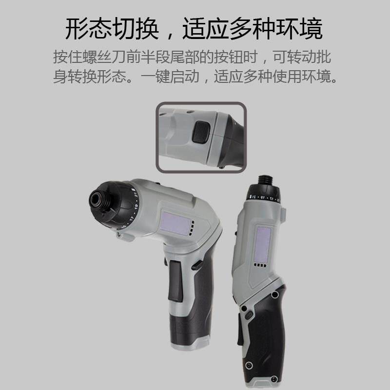22档电动螺丝刀小型家用充电动钻便携多功能折叠手持锂电起子电批