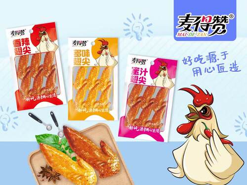 麦得赞鸡翅尖卤制鸡肉网红休闲