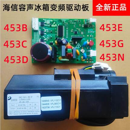 适用于海信容声冰箱BCD-269WKR1NPGA变频板VFA090CY1压缩机驱动板