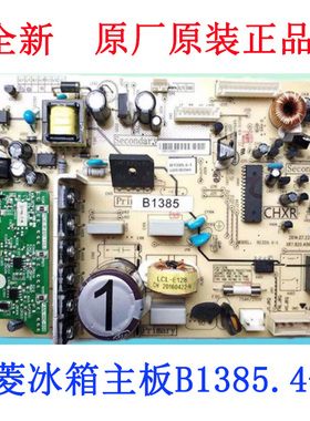 美菱冰箱主板B1385 BCD-568WPBD,BCD-568WPCF控制板电脑板变频板