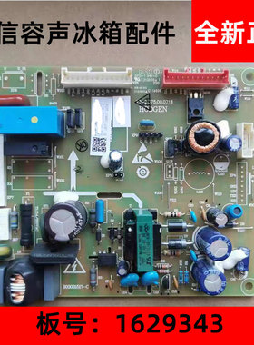 适用于海信容声冰箱626WD11HYA635WKS639W630电脑板主板1629343