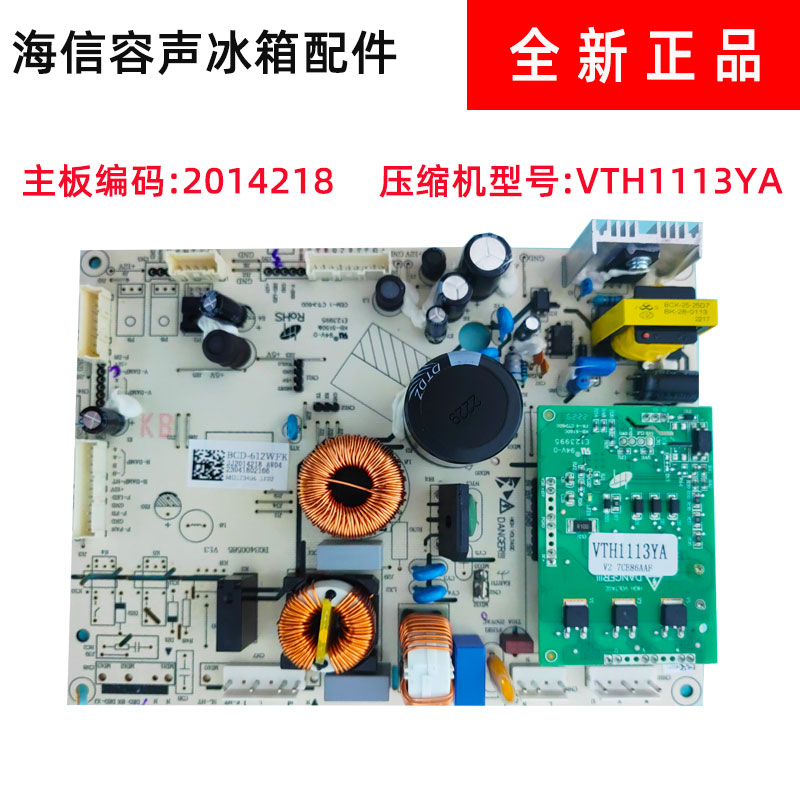 适用于海信容声冰箱BCD-529WD11HP电脑板BCD-535WSS2HP主板电源板 大家电 冰箱配件 原图主图