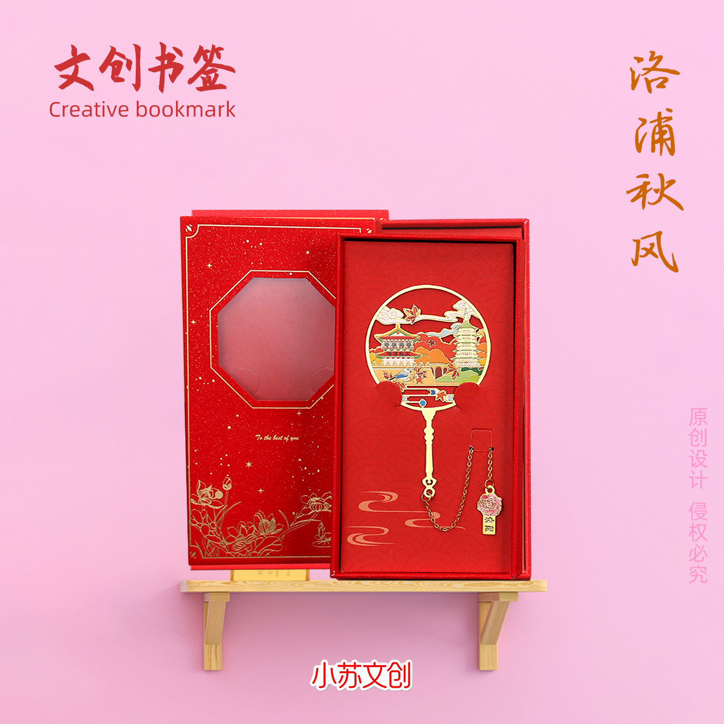 河南洛阳龙门石窟金属书签图片
