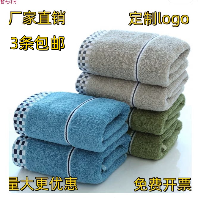刻字毛巾伴手礼地摊公司刺绣图案脱孝定制logo红白喜事 批 发