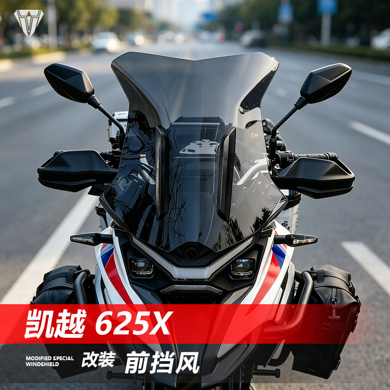 骑仕牛适用于凯越625X前挡风玻璃改装加高透明护胸风挡挡雨板配件