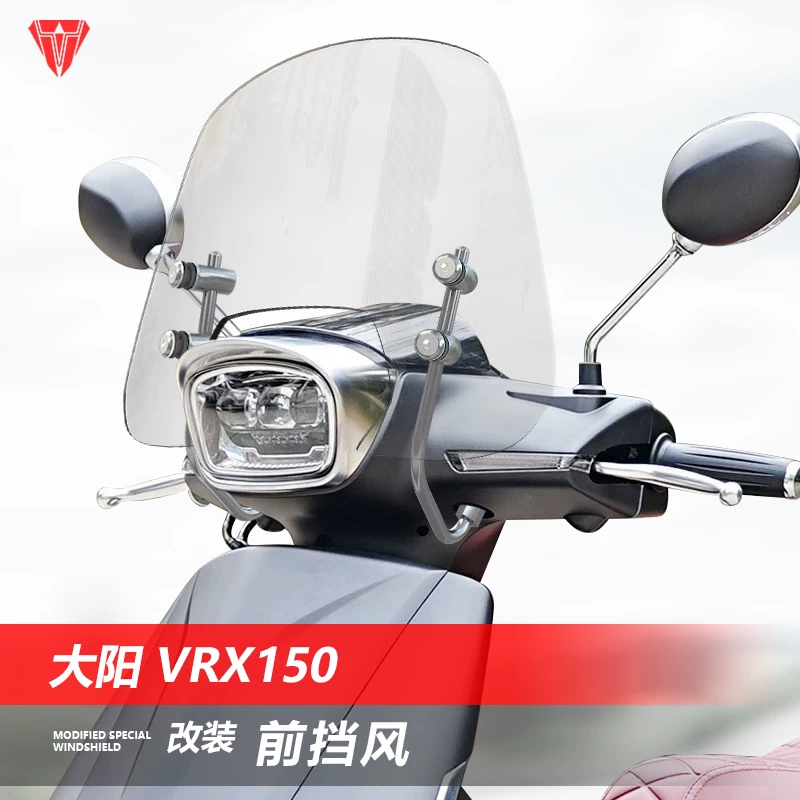 Подходят для Dayang VRX150 переднее стекло модифицированное ретро прозрачное лобовое стекло чехол на грудь аксессуары