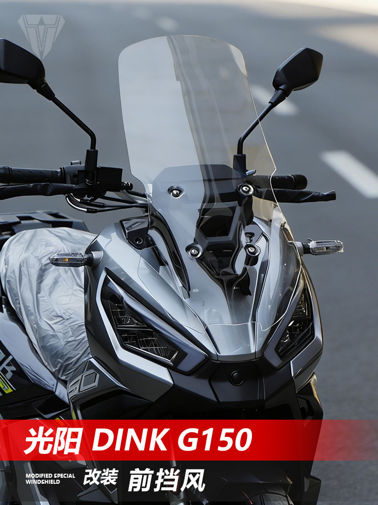 Qishi Niu เหมาะสำหรับการดัดแปลงกระจกหน้ารถ Guangyang Dink G150 และอุปกรณ์เสริมกระจกหน้าโปร่งใสแบบยกสูง
