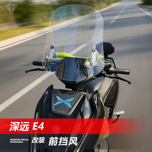 适用于三辉深远E4前风挡玻璃小刀风暴金箭铠甲改装透明挡风板配件