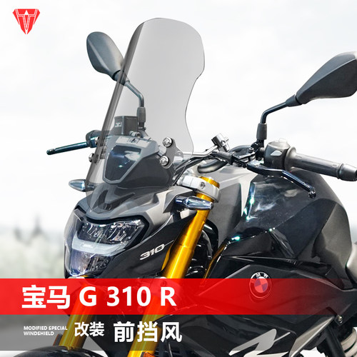 骑士牛适用摩托车宝马 G310R前风挡玻璃改装透明护胸挡板挡风配件