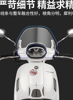 适用于钱江150T-27E改装挡风玻璃壹米150风挡升级加厚透明挡雨板