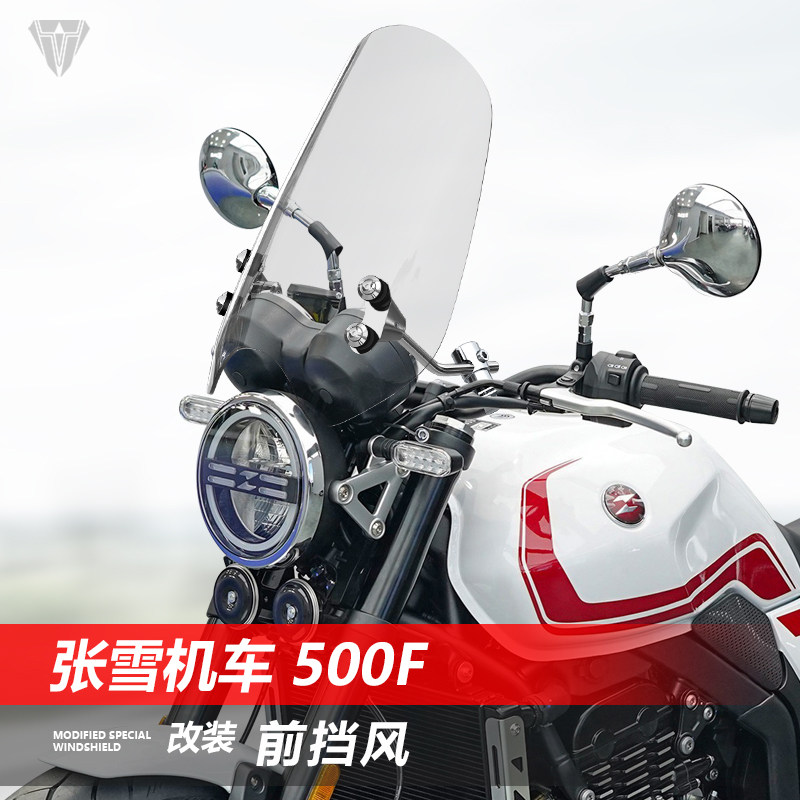 适用摩托车张雪机车500F前挡风玻璃600V改装巡航太子风挡板配件