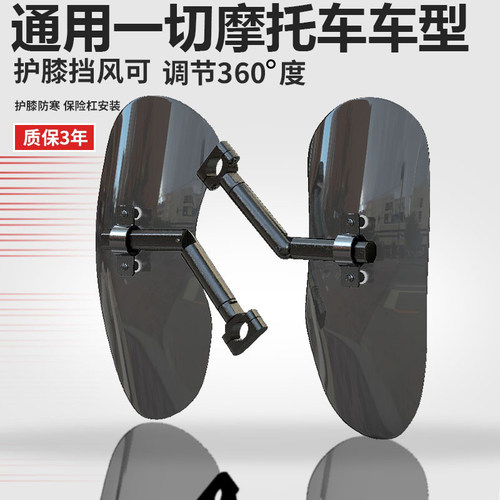 适用铃木dl250保险杠挡风玻璃