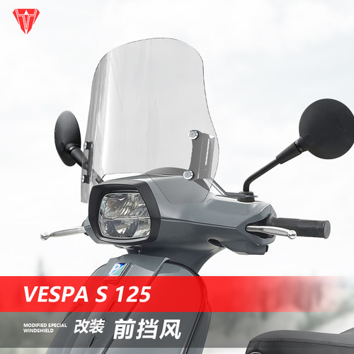 适用于维斯帕VESPA S 125前风挡玻璃改装透明护胸挡风挡雨板配件