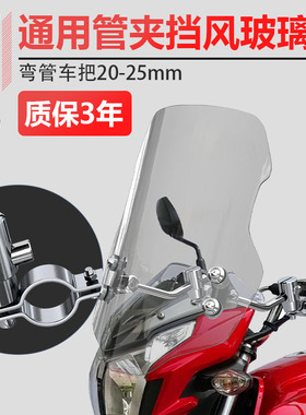 适用豪爵DKS150铃木本田摩托CB500F风挡玻璃改装GL150U前挡风配件