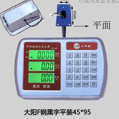 电子秤头通用换头型配件大全仪表称头防水单头计数防抖显示器一|