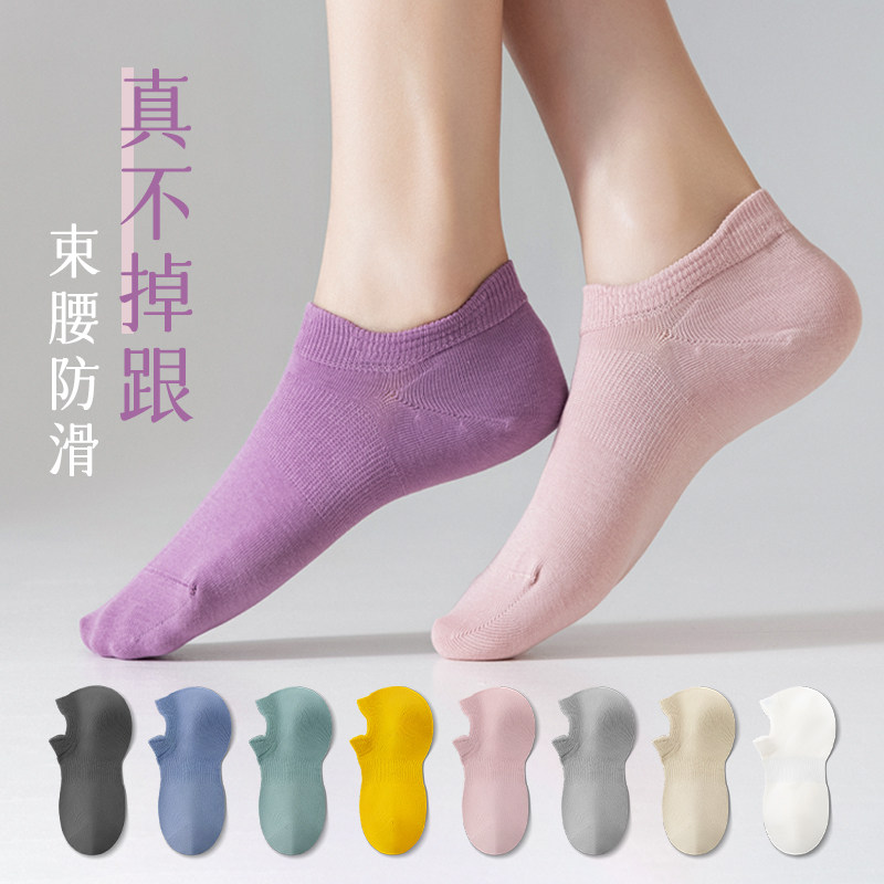新款袜子女船袜夏季薄款防滑不掉跟全棉吸汗防臭纯棉浅口隐形短袜,女士内衣/男士内衣/家居服,船袜,淘宝优惠券,粉丝福利购,淘宝优惠卷