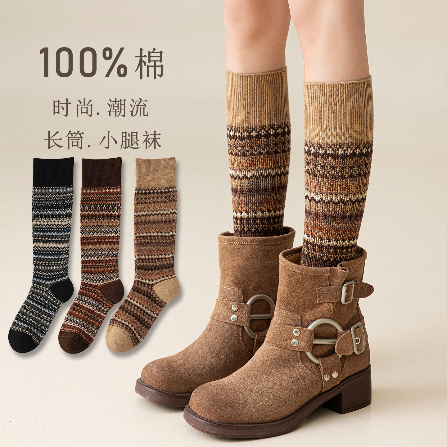 费尔岛复古民族风长筒袜