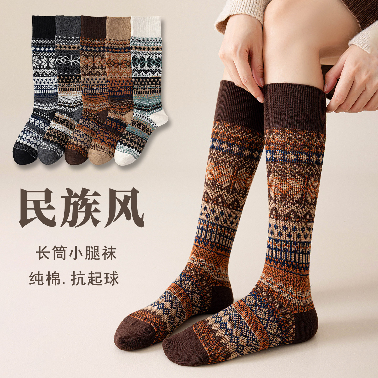 复古民族风长筒袜女秋冬纯棉及膝小腿袜无骨堆堆袜美拉德风长袜,女士内衣/男士内衣/家居服,长筒袜,淘宝优惠券,粉丝福利购,淘宝优惠卷