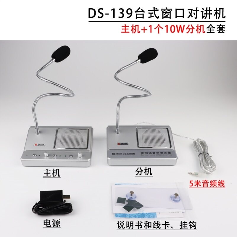 喇叭售票厅收费站食堂呼叫器超市服务厅售票处窗口双向对讲扩音机