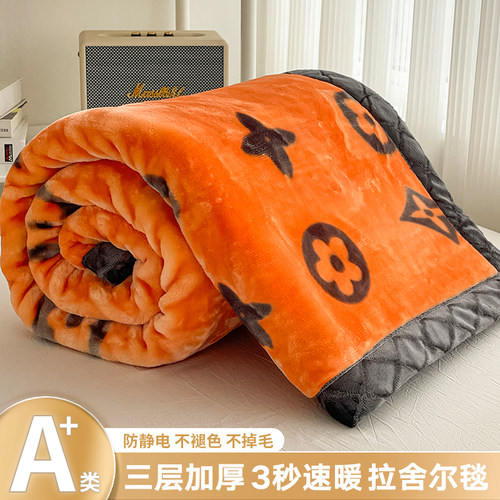 拉舍尔毛毯冬季加厚保暖午