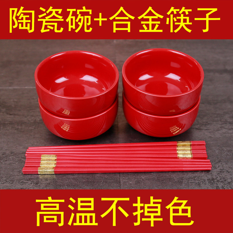 红色陶瓷中式婚宴新娘陪嫁喜碗