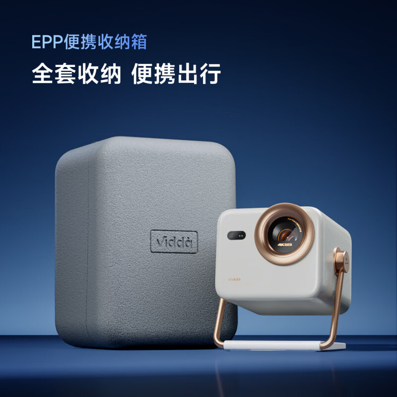 Vidda大眼睛M2Pro三色激光投影仪