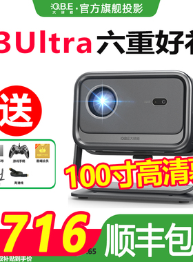 大眼橙C3 Ultra投影仪高清高刷120hz游戏投影机家庭影院卧室宿舍无需幕布手机无线投屏自动对焦一体放映机