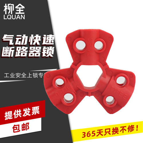 柳全气 动电气软管电缆工程塑料尼龙锁气动快速接头锁LQP04