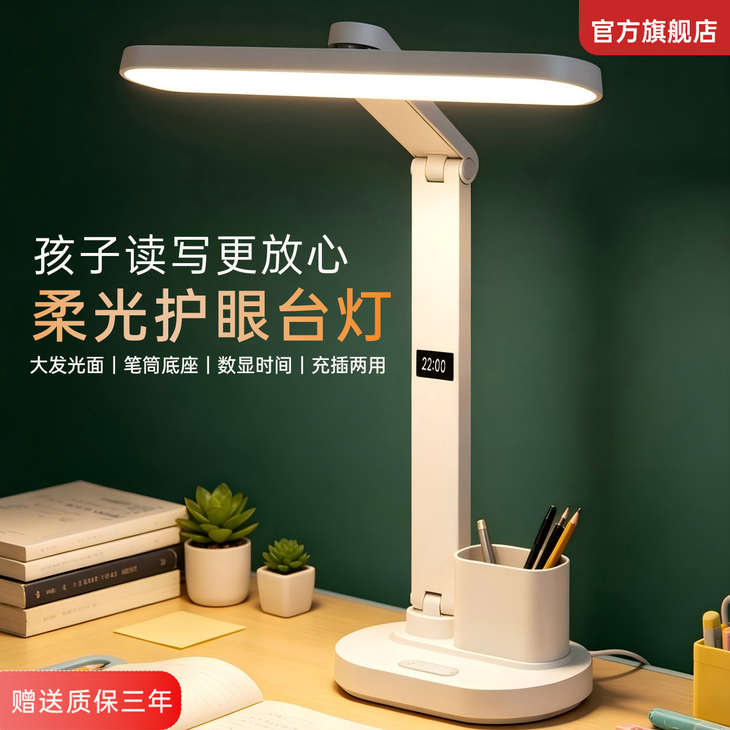 【厂家直销】护眼学习双笔筒台灯图片
