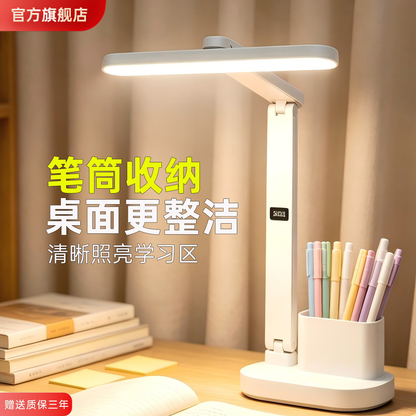 【大厂直销】护眼学习双笔筒台灯图片