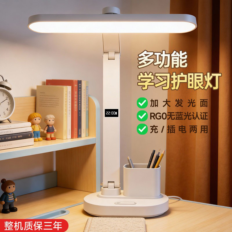 台灯学习护眼专用书桌写作业大学生宿舍充电款卧室床头阅读灯新品