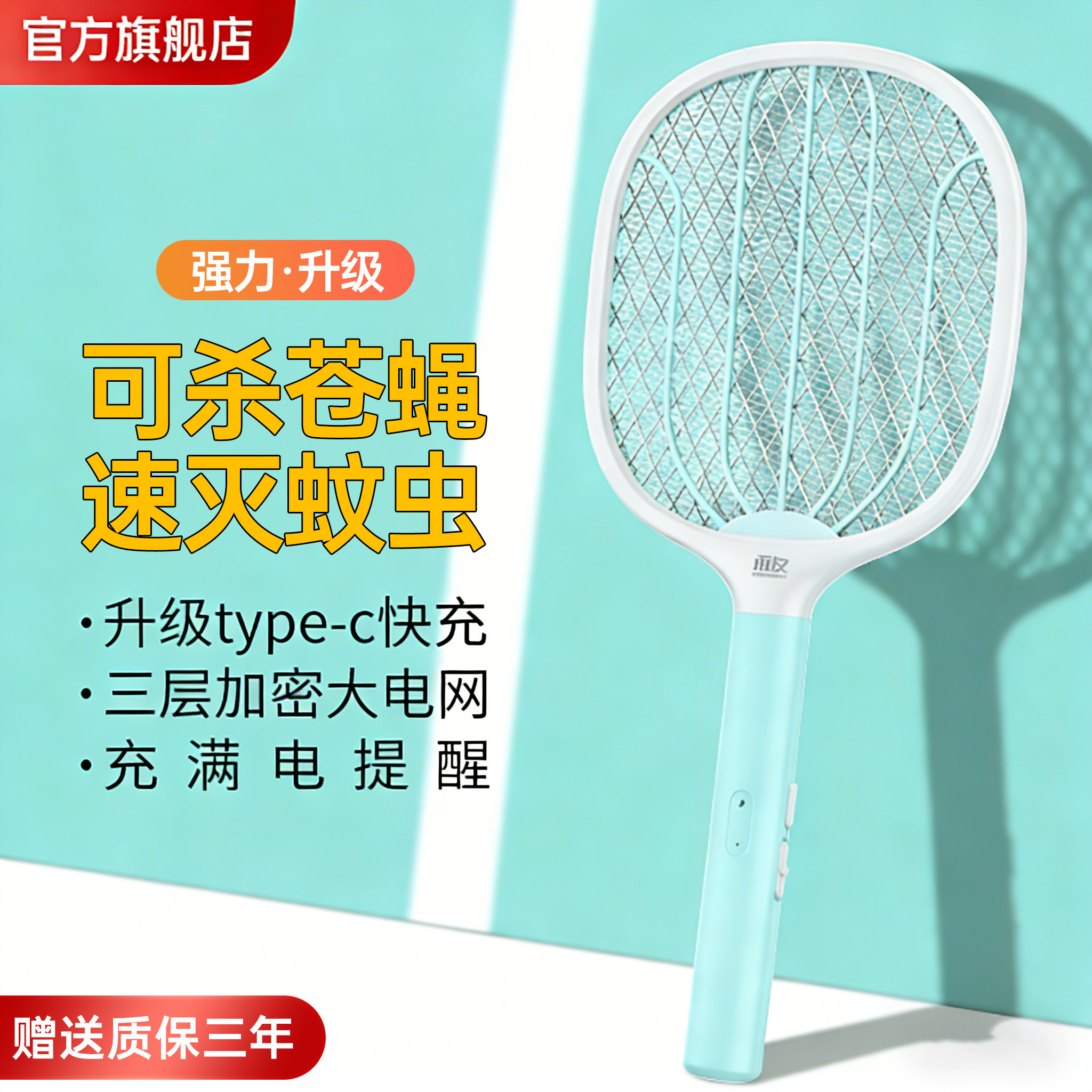 电蚊拍可充电式锂电家用强力高压密网耐用灭蚊虫苍蝇神器2026新款
