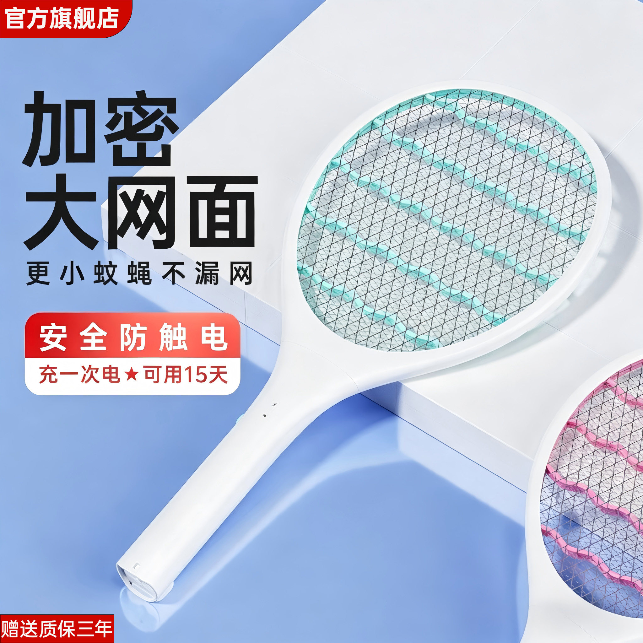 充电式电蚊拍2026新款家用强力锂电池加密网面灭蚊子苍蝇拍神器