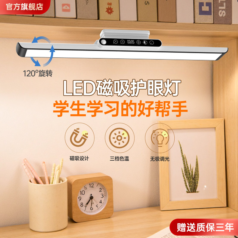 磁吸灯护眼台灯学习专用书桌酷毙灯吸附充电大学生宿舍床头阅读灯