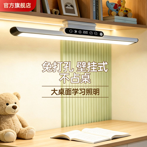 【RG0护眼】宿舍学习护眼磁吸灯