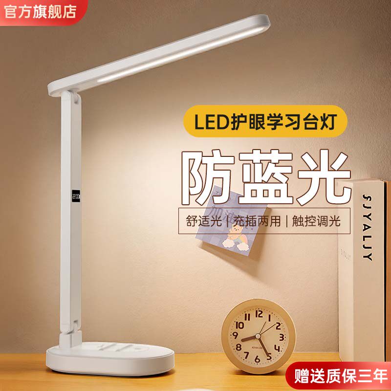 条形台灯护眼学习专用大学生宿舍书桌写作业充电式床头折叠阅读灯
